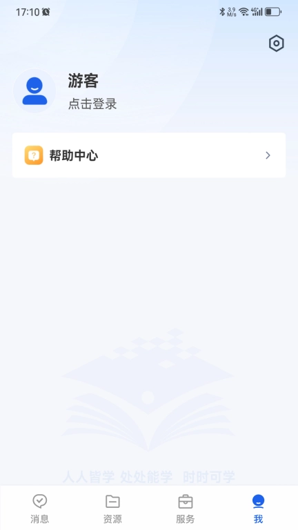 智慧教育图4
