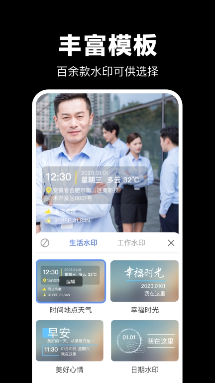 水印相片图3