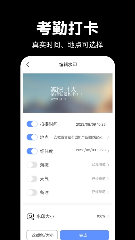 水印相片图4