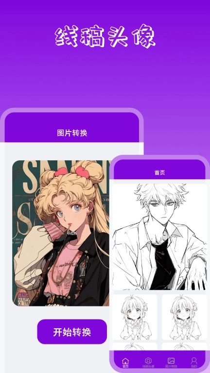 手机桌面壁纸精灵图1