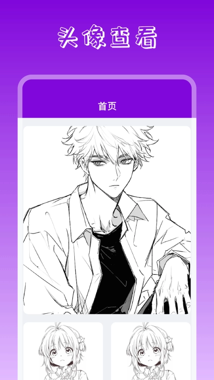 手机桌面壁纸精灵图3