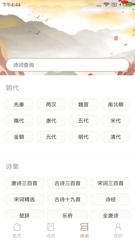 成语拼拼拼图3