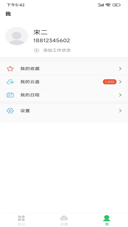 MCS火柴人图4