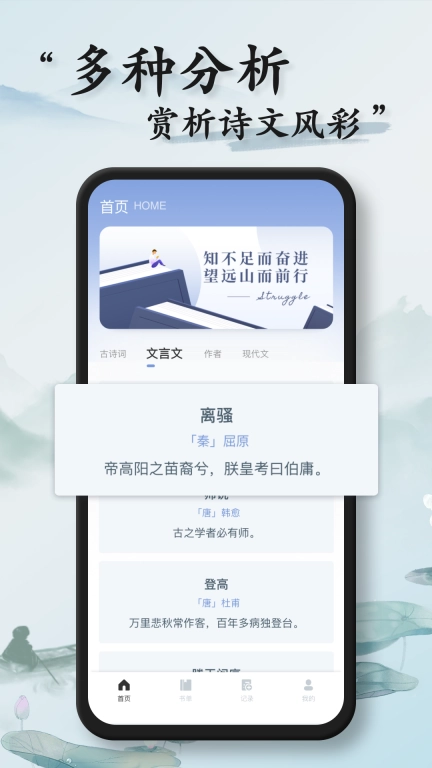 石头阅读图2