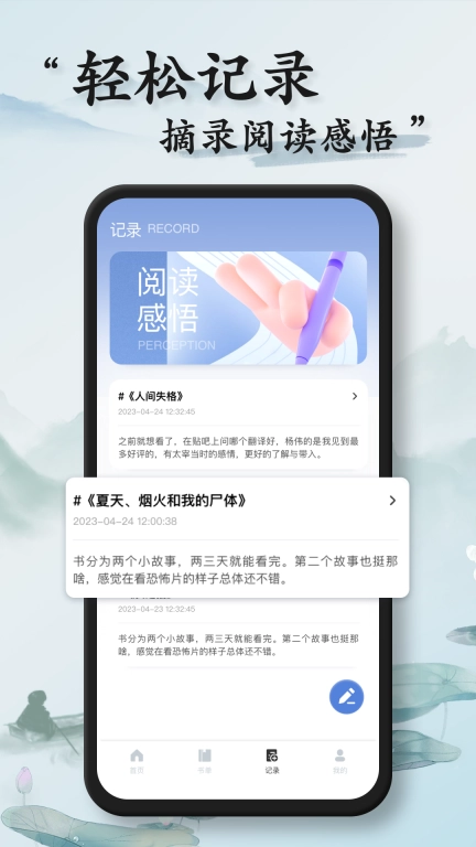 石头阅读图3