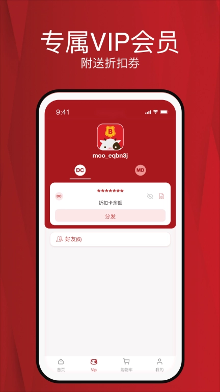 moomall 电商平台 图3