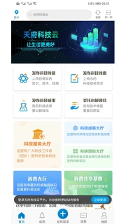 天府科技云图1