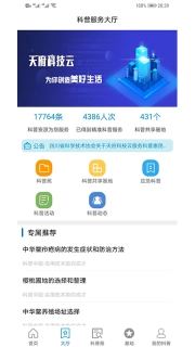 天府科技云图2