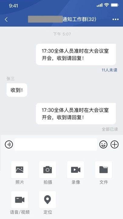教育网络安全图4
