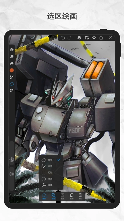 画世界pro图3