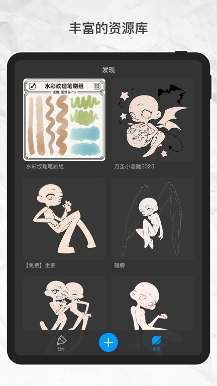 画世界pro图5