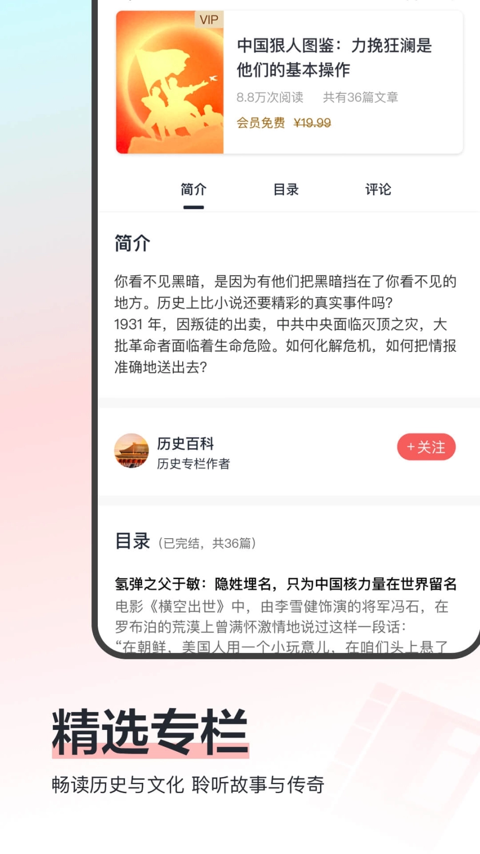 全历史图4