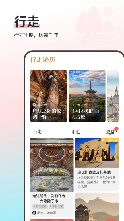 全历史图3