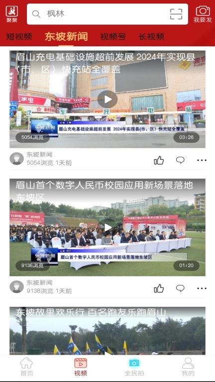 东坡老家图3