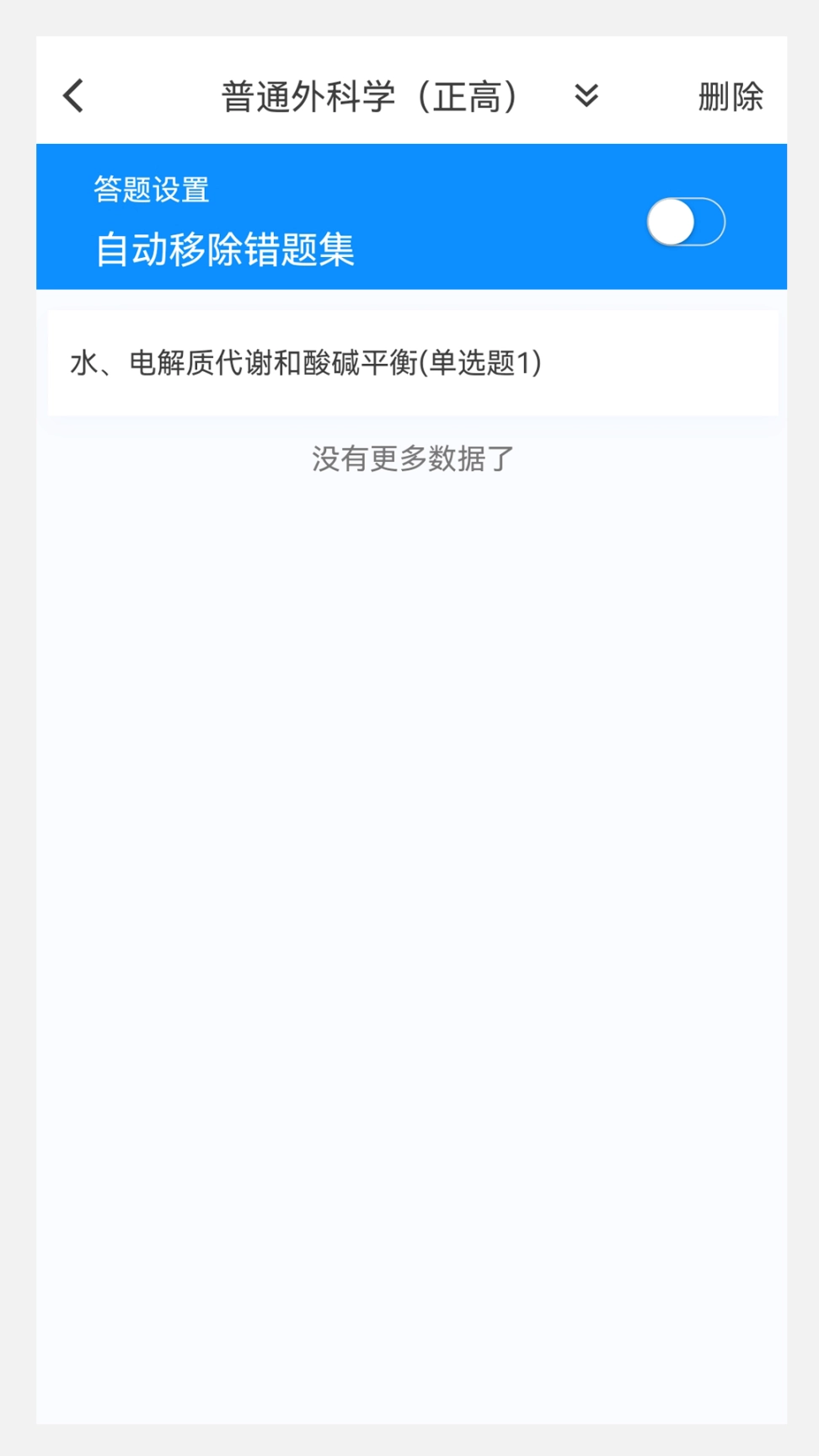 普通外科学新题库2025最新版图4