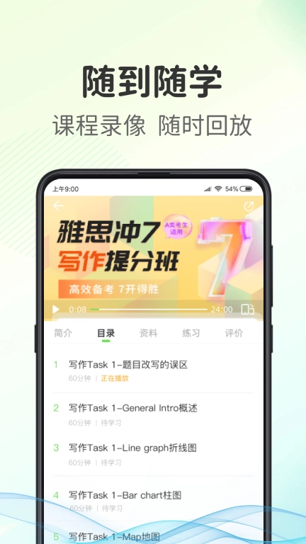 青豆网校图3