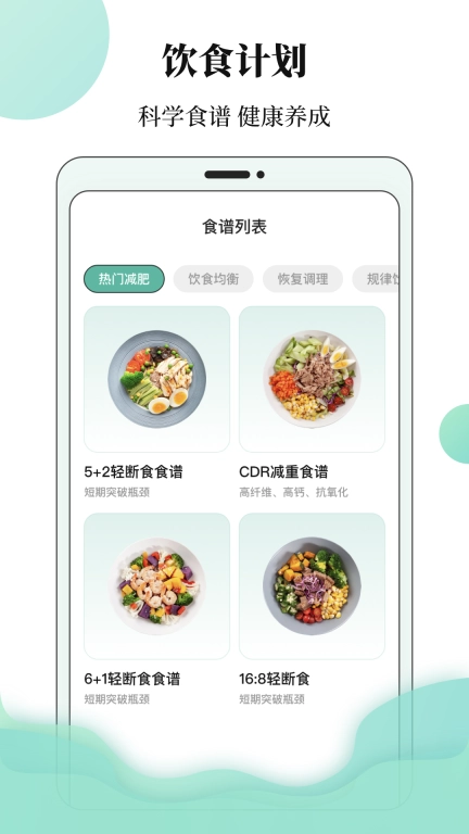 体重日记本手机版图1
