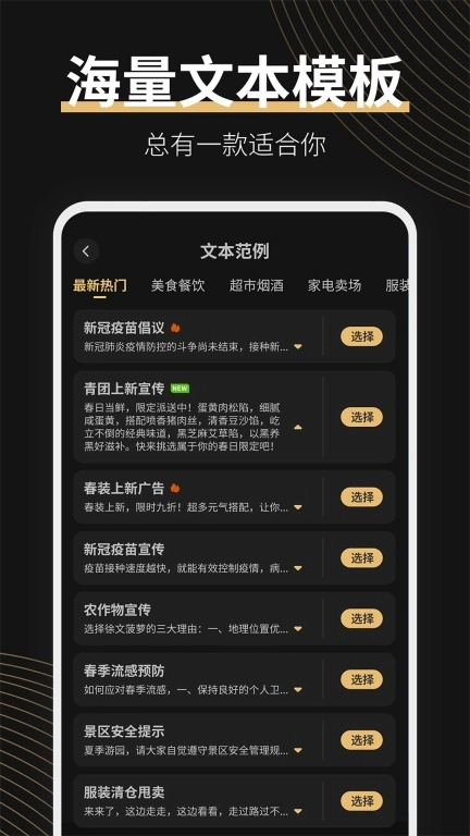 广告配音大师图4