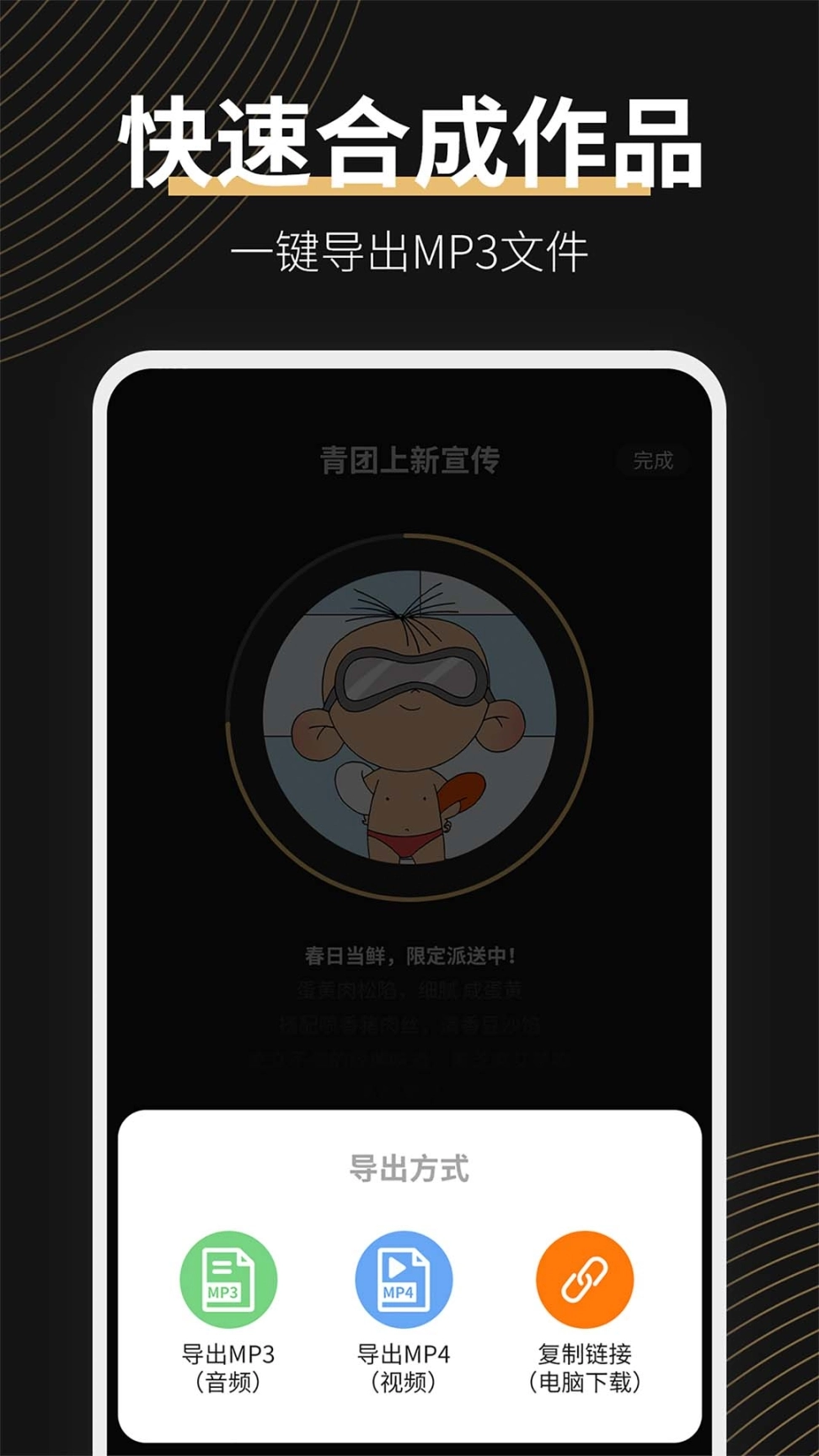 广告配音大师图5