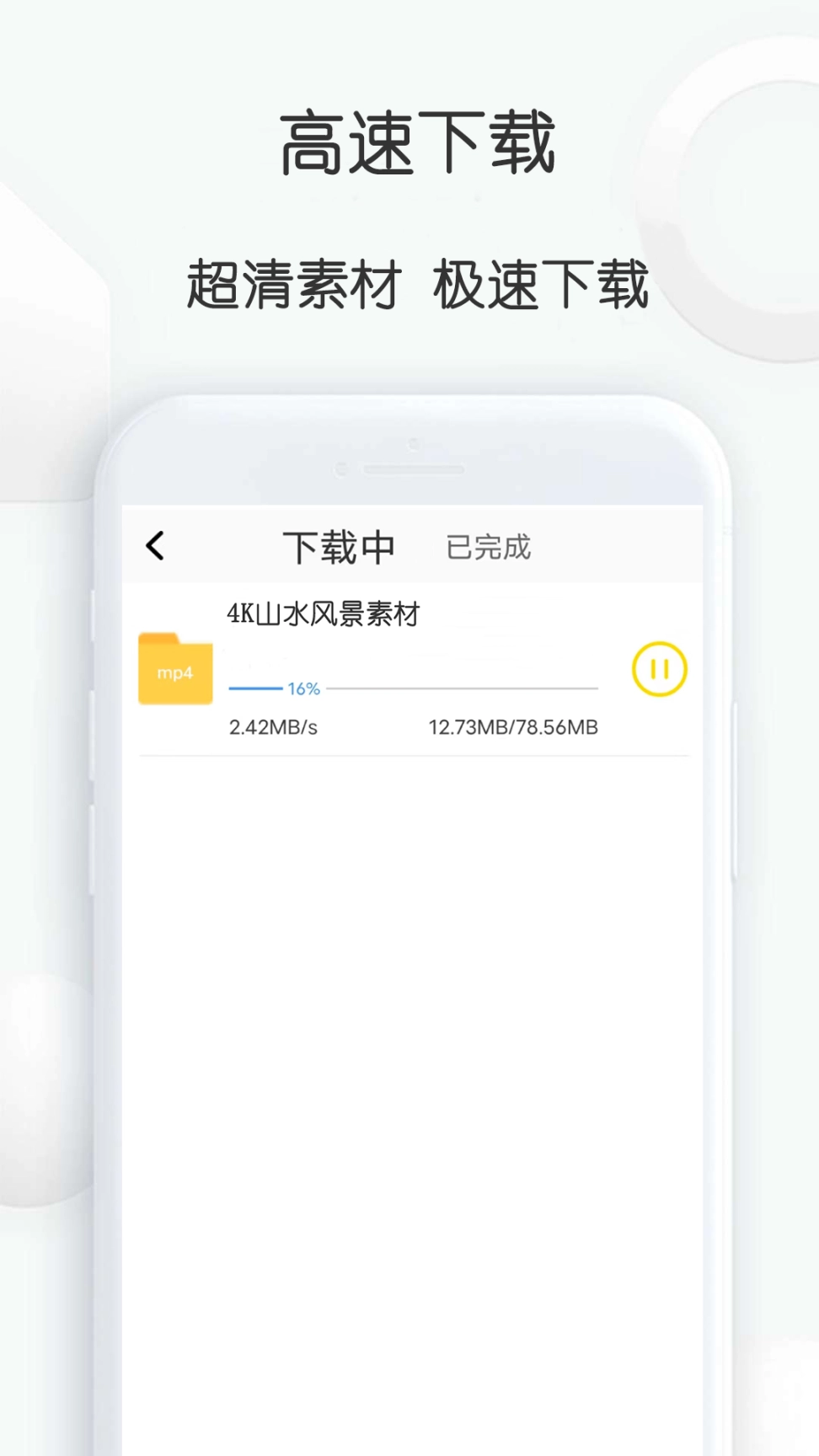 自媒体视频素材大师图4