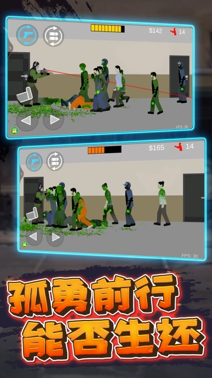 射击小僵尸安卓版图3