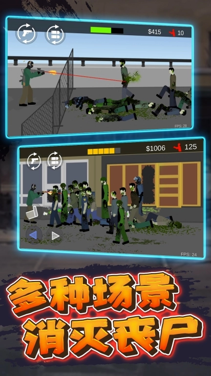 射击小僵尸安卓版图4