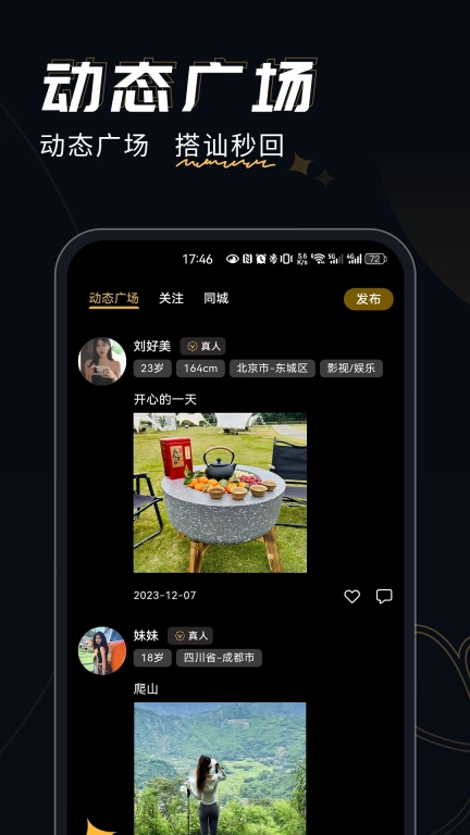 近陌图2