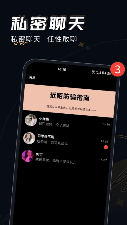 近陌图3
