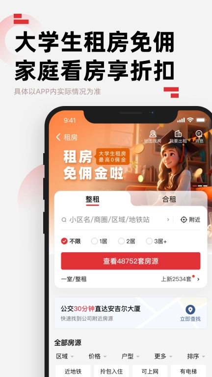 乐有家图2