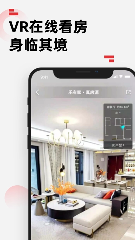乐有家图5
