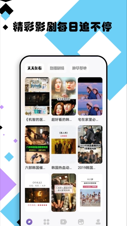 爱韩剧大全 图1