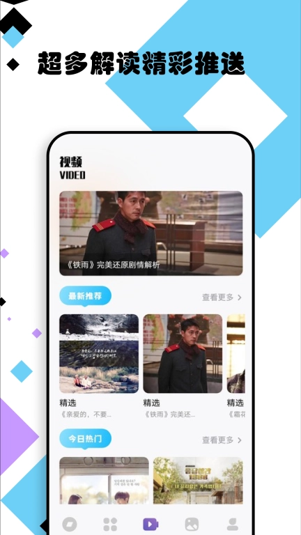 爱韩剧大全 图2