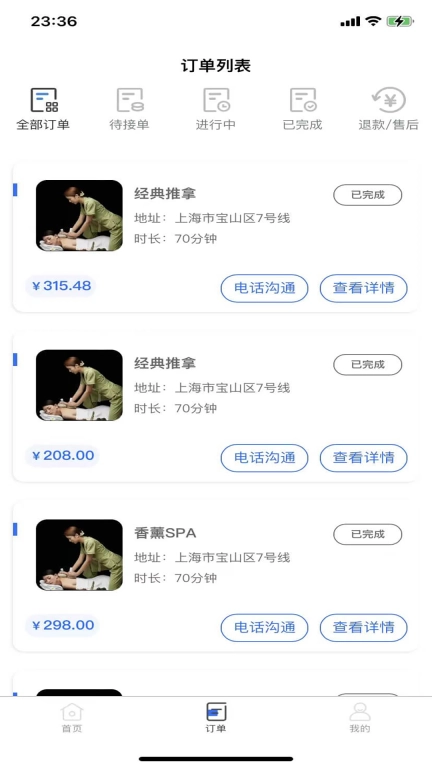 优忆媛管理版图2