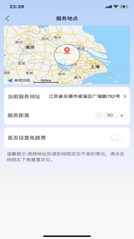优忆媛管理版图5