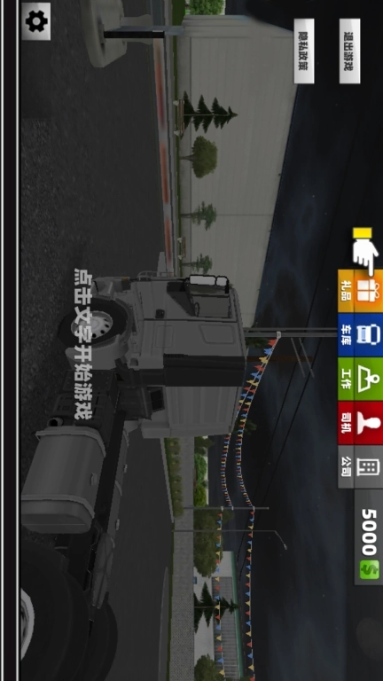 卡车超级驾驶图1