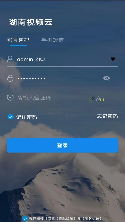 湖南视频云最新版图1