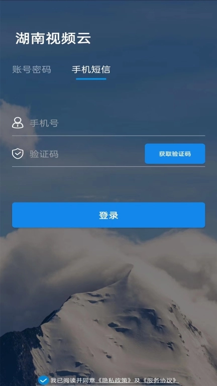 湖南视频云最新版图2