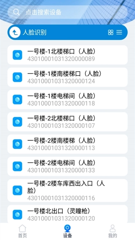 湖南视频云最新版图3