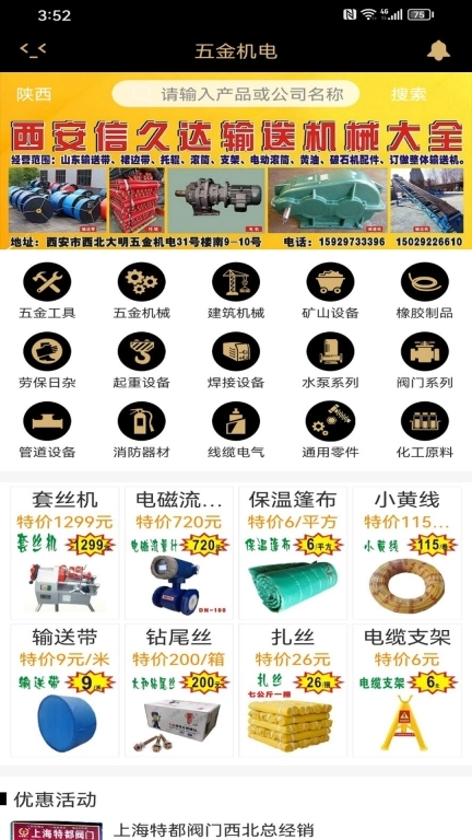 商批宝图2