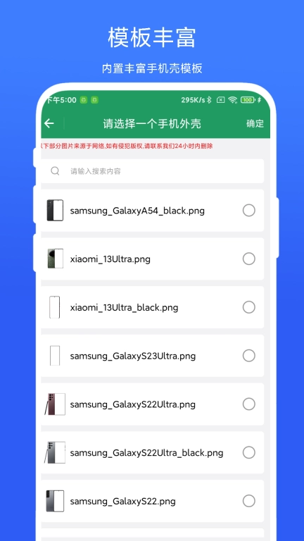 超级截屏加壳图4