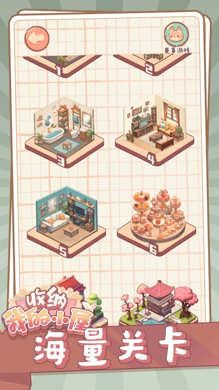 收纳我的小屋图3
