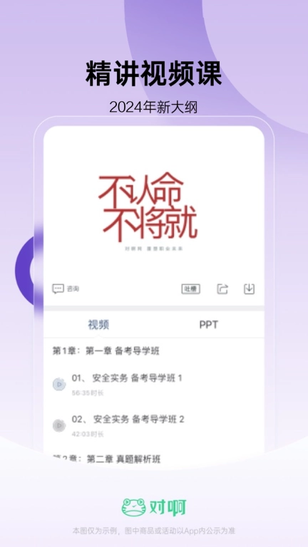 消防工程师随身学图3