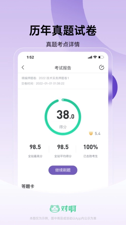 消防工程师随身学图4
