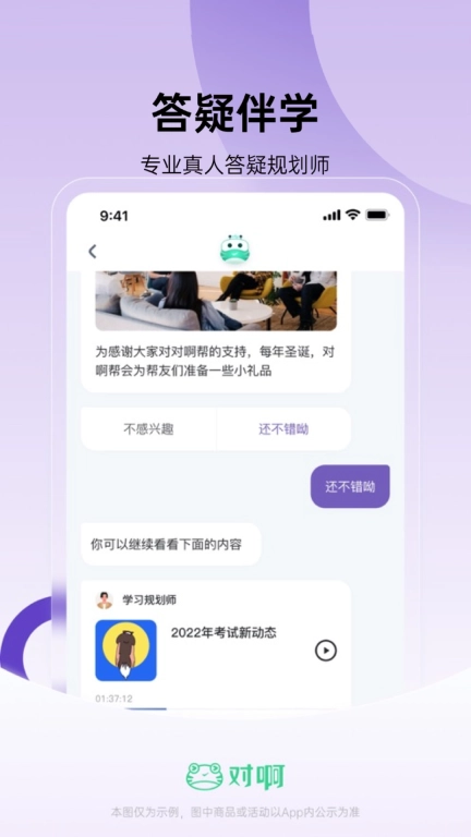 消防工程师随身学图5