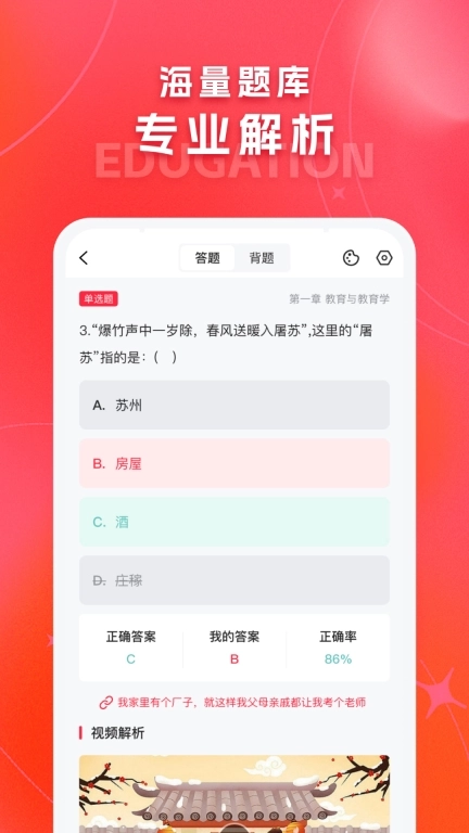 解题猫图1