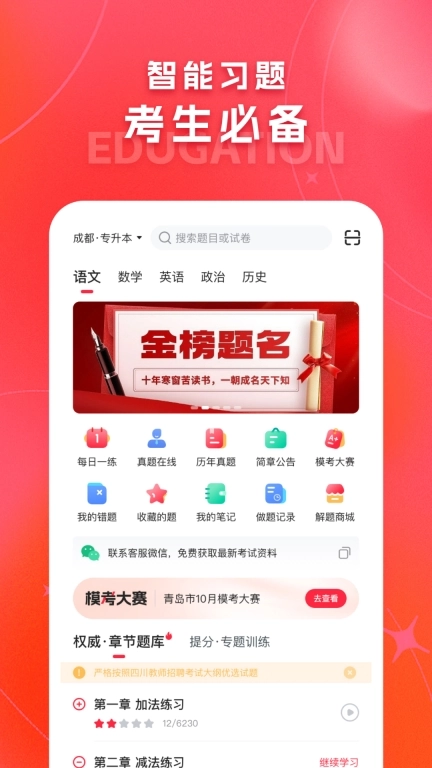 解题猫图4