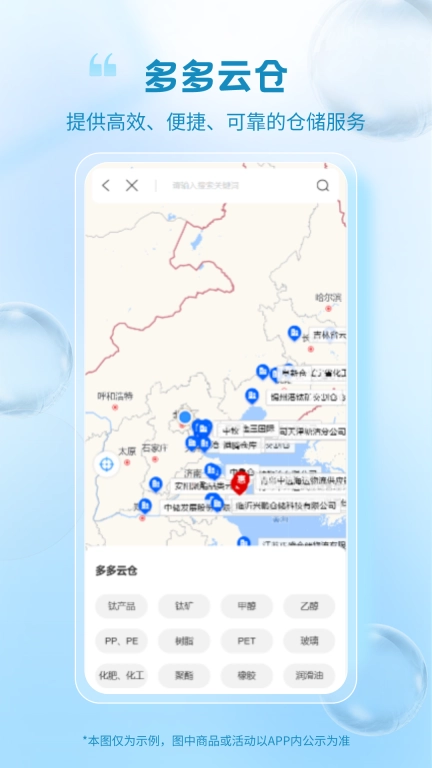 冷链多多图2