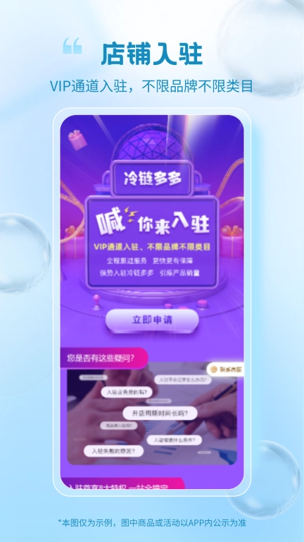 冷链多多图5
