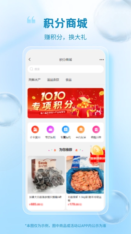 冷链多多图3