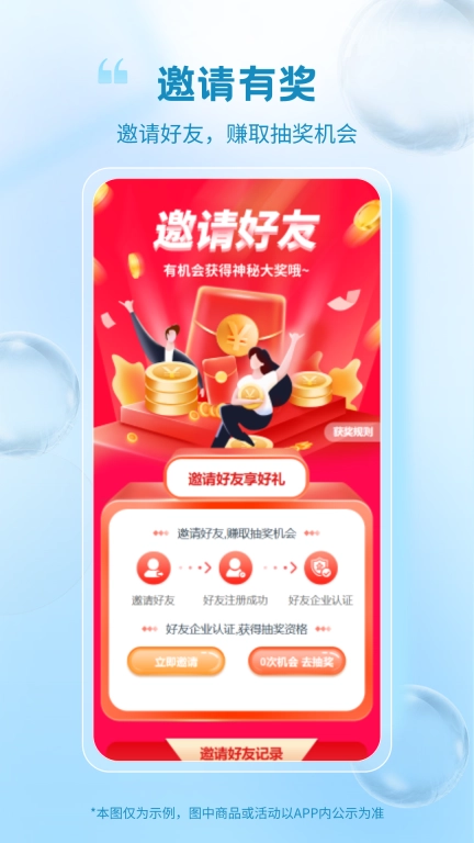 冷链多多图4